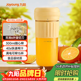 九阳（Joyoung）【生日礼物】榨汁杯 家用小型便携榨汁机 水果果蔬果汁机 辅食机搅拌杯多功能自动清洗LJ325黄 