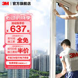 3M隔热膜家用窗户防晒防窥玻璃贴膜单向透视建筑膜阳光房上门贴膜 晶铂（每1平米价格）