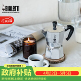 比乐蒂（Bialetti）经典单阀3杯份摩卡壶咖啡壶户外露营便携手冲咖啡机