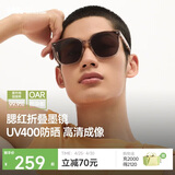 蕉下（beneunder）墨镜男女防晒太阳镜骑行眼镜开车专用墨镜显气色方圆大框户外出游