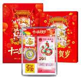 2025年蛇年纪念币 二轮十二生肖贺岁钱币 10元面值流通硬币 蛇年生肖 1钞1币2邮票 透明礼盒