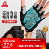 匹克【两只装】健身手套男女运动骑行半指单杠引体向上撸铁防滑护手 M