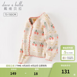 戴维贝拉（DAVE＆BELLA）女童毛衣外套中大童上衣开衫儿童针织衫宝宝衣服春季新款小童服饰 红色樱桃【现货】 130 cm（建议身高120-130cm）