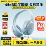 漫步者（EDIFIER）【全新重磅新款】MT6 pro无线头戴式蓝牙耳机 主动降噪耳机蓝牙6.0 低延迟游戏音乐耳麦金标认证 湖蓝【咨询客服赠品多选一】