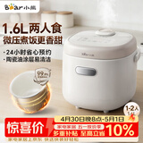 小熊（Bear）电饭锅1-2人 小电饭煲 1.6L耐磨不粘内胆 微压快煮饭杂粮饭汤粥智能预约公寓多用电饭锅 DFB-K16A1