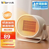 小熊（Bear） 取暖器家用暖风机电暖器电热器办公室桌面台式便携迷你电暖炉 【迷你速热无光款】桌面便携DNQ-C05A1