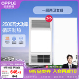 欧普照明（OPPLE）风暖浴霸超薄浴室取暖器卫生间暖风机集成吊顶 套餐4