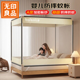 无印良品婴儿防摔蚊帐1.5x2米家用围栏A类抗菌面料三开门支架加固 光年米 