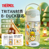 膳魔师（THERMOS）塑料杯tritan材质成人儿童学生 吸管水杯子小黄鸭联名灰色420ml