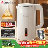 志高（CHIGO）【热销百万+】烧水壶电热水壶电水壶双层防烫1.8L大容量家用烧水壶304不锈钢内胆大功率快速烧水