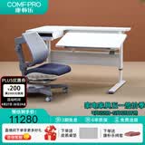 康朴乐儿童学习桌椅 学习书桌套装 可升降调节写字桌 牛津+柏拉图椅