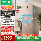 容声253L三开门小冰箱小型家用超薄一级能效风冷无霜变频小户型以旧换新璀璨金BCD-253WD16NPA国家补贴