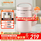 九阳（Joyoung）豆浆机1.2L破壁免滤 可预约家用多功能3-4人食全自动破壁榨汁机料理机DJ12A-D2190
