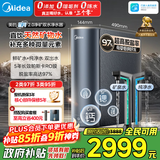 美的（Midea）家用净水机星河2.0净矿净水器双水直饮1000G5年RO矿物质0阻垢剂杀菌反渗透厨下式净饮pro升级系列