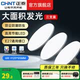 正泰（CHNT） LED灯泡节能灯泡 E27大螺口家用商用功率光源 LED高亮飞碟灯 6W【3支装】正白光/E27螺口/防潮防尘防虫/ 正泰节能led飞碟灯
