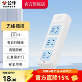 公牛（BULL）安全插座插排【需自行接线】无线插排 拖线板 新国标电源转换器 【三位插排】(自行接线)GN-A03