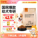好主人狗粮 全犬种通用幼犬粮2.5kg泰迪金毛拉布拉多比熊天然粮5斤/20斤 全犬种幼犬粮5斤