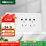 NVC雷士电工 开关插座 六类电脑十孔插座 多功能118型暗装三位组合 象牙白