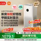 米家小米空气净化器5S【缓解花粉过敏】家用除甲醛除菌除过敏AC-M24-SC