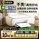 惠普（HP）惠普二手打印机小型家用办公2720家用彩色照片错题复印小型一体机学生手机无线链接可打彩色照片多功能远程机 【95新】26/27/28系列【无线打印复印扫描】 套餐二(黑色墨盒+墨水3瓶+A
