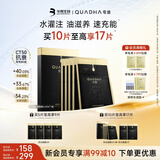 夸迪【全新上线】CT50双仓面膜2.0动能支撑水油轻龄面膜5片送女生礼物