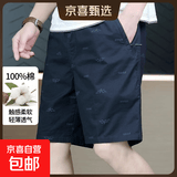 【纯棉印花】夏季新款纯棉印花5分沙滩短裤男士潮流宽松外穿休闲 551黑蓝色 2XL [125斤-150斤]