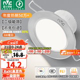 雷士（NVC）LED筒灯开孔75mm嵌入式筒射灯客厅天花灯走廊过道灯背景牛眼灯 铝材Ra90-砂银6W暖白-孔75-85mm