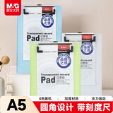 晨光（M&G）文具 A5竖款文件板竖式记事板夹垫板文件夹单个装透明 颜色随机 办公文具 ADM94511