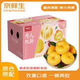 京鲜生 黄金油蟠桃 鲜桃子 3斤装 单果50g-100g 生鲜应季水果