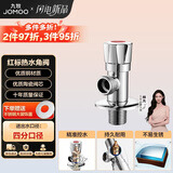 九牧（JOMOO）单热角阀三角阀黄铜加厚国标4分热水器马桶止水阀红蓝标识44072