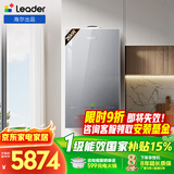 海尔（Haier）出品统帅 燃气壁挂炉天然气采暖热水两用一级能效锅炉热水器 AI全变频【国家补贴20%】26kW-LE3