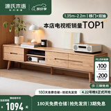 源氏木语实木移门电视柜现代简约橡木矮柜北欧风地柜小户型客厅收纳储物柜 【8】（原木色）1.8米电视柜 组装
