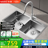 华帝（VATTI）厨房水槽S2 手工大双槽洗菜盆洗碗盆水池304不锈钢左右分区