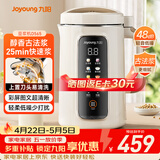 九阳（Joyoung）1.2L豆浆机3-4人用破壁机古法豆浆可预约免滤家用全自动榨汁机料理机DJ12P-D565【九阳漫生活】