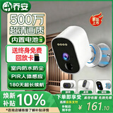 乔安（JOOAN）AI家门口楼道摄像头免插电监控器磁吸免打孔无线wifi家用室内电池充电超长待机户外高清手机远程