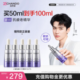 自然堂小紫瓶精华液第六代50mL+10ml*5修护生日礼物