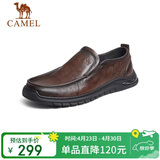 骆驼（CAMEL）牛皮软底缓震乐福鞋通勤商务休闲皮鞋男 G13S201066 棕色 40