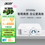 宏碁（acer）DF608a 智能投影仪 投影机 投影仪办公（1080P 4200流明 智能系统 无线同屏 U盘直读 视频会议）