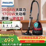 飞利浦（PHILIPS）卧式吸尘器家用清洁机强劲大功率大吸力吸尘吸灰吸螨虫除螨宠物家庭适用FC8632/83