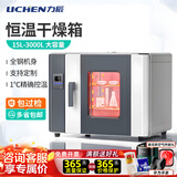 力辰（LICHEN）电热恒温鼓风干燥箱实验室烘箱高温工业烘干箱实验室防爆恒温烤箱 【15.6L 不锈钢内胆】LC-101-00B
