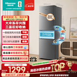 海信256L三门小冰箱风冷无霜小户型租房宿舍家用电冰箱灰色一级能效252升级款BCD-256E3SRNKD