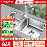 欧琳（OULIN）厨房水槽0涂层SUS304不锈钢洗菜盆洗碗池大双槽洗菜池左右可选