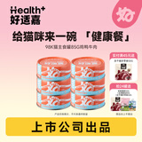 好适嘉猫罐头85g 98k主食罐成猫幼猫全价猫粮猫咪营养湿粮罐头非零食罐 鸡肉鸭肉牛肉 10罐共850g