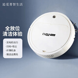 追觅菁智生活扫地机器人扫拖一体智能全自动家用洗地拖地擦地吸尘自动清洗小家电礼品 【白色】二电机智能扫地机