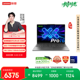 联想笔记本电脑小新Pro16 轻薄本 英特尔酷睿3代Ultra5-336H 32G 1T 2.8K 120Hz OLED 国家补贴