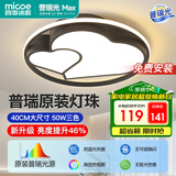 四季沐歌（MICOE）轻奢卧室灯客厅吸顶灯具套餐led后现代北欧大气简约灯具