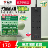 公牛（BULL）插座基础款总控开关拖线板 多孔长线多功能电插板 带儿童保护门/新国标/排插/接线板灰色Z世代系列 【C口67W】六插位+2C口+2A口黑1.8m新