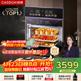 凯度（CASDON）【 双热风 】56L蒸烤箱一体机嵌入式 家用 烘焙蒸箱 烤箱 蒸烤炸炖四合一体SR5628DE23-GQPro