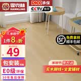 霍克林 强化复合地板家用 E0级ENF级包安装可选防水耐磨地暖复合木地板 K108（E0）【万人购买】