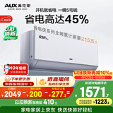 奥克斯空调 省电侠Pro 大1匹 新一级能效变频冷暖 Wifi智控防直吹 铜管 国家补贴 KFR-26GW/BpR3AES1(B1)